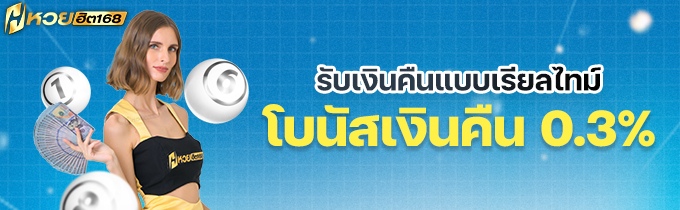 โปรโมชั่นฝากเงินครั้งเเรกของวัน