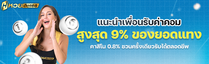 โปรโมชั่นฝากเงินครั้งเเรกของวัน